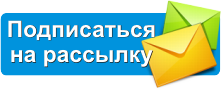podpisatsya-knopka